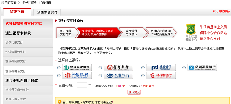 网上在线支付方式都有哪些?- 在线支付帮助中